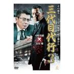 DVD| три поколения представительство 3