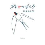 .. ....| Sawaki Kotaro 