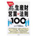  обязательно ...! производство состояние предприятие. закон .100| судно . обобщенный изучение место 