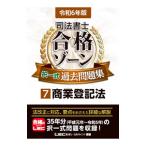  судебный клерк соответствие требованиям Zone . полный комплект прошлое рабочая тетрадь . мир 6 год версия 7| Tokyo Reagal ma Индия 