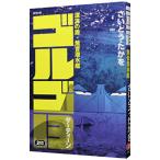  Golgo 13 211|.......