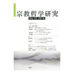  религия . Gakken . no. 33 номер (2016)| религия философия .