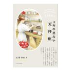 3 год. гороскоп 2024-2026 весы сиденье | Ishii ...