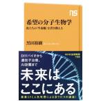  желающий часть . биология | чёрный рисовое поле ..