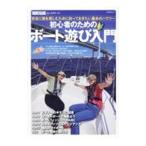  начинающий поэтому. лодка развлечение введение |. фирма 