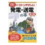 toko тонн .... departure электро- * отправка электро-. книга@| Fukuda .