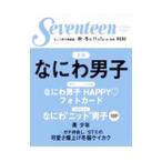 Seventeen 2023Autumn&Winter Naniwa мужчина . обложка версия | Shueisha 