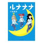  luna nana2| маленький склон . история 