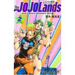 The JOJOLands 2|. дерево ...