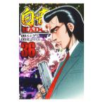  белый дракон -HADOU- 36| Watanabe ...