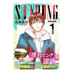 SO YOUNG 1| Yamamoto ..