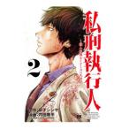  я .. line человек ~. человек юрист .te ошибка. весы ~ 2| внутри рисовое поле . flat 