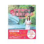 . дом . бамбук. сильнейший! счастливый случай путешествие фэн-шуй 2024 год версия | мир культура книги 