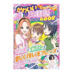  Корея Star ....! симпатичный корейский язык BOOK|.sola