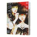 invert／相沢沙呼