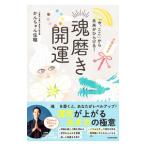  душа полировальный счастливый случай |.. Chan . работа 