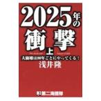 2025 год. удар сверху |...