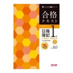  соответствие требованиям текст день quotient . регистрация 1 класс промышленность . регистрация *. стоимость счет 1|TAC выпускать 