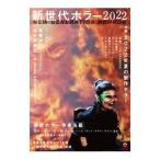  будущее поколение ужасы 2022|Pva in 