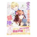 .. мужчина .... . земля модифицировано кожа ~. futoshi ..... ...... - ~ 2|.......