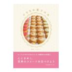  маленький сладости. книга@| Yamamoto ...