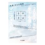 2050 год . сырой ..... manife -тактный |StricklerYancey