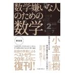  математика ... человек поэтому. математика | маленький . Naoki 