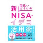  со множеством ошибок новый NISA*i декоративный элемент практическое применение .| Tamura правильный .