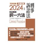  экзамен на адвоката предварительный экзамен совершенно регулировка . один шесть кодексов .. иск закон 2024 год версия | Tokyo Reagal ma Индия 