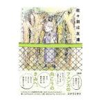 .. рисовое поле. ..1| старт человек g..