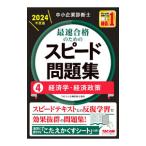  консультатнт по управлению малым и средним предприятием максимальная скорость соответствие требованиям поэтому. скорость рабочая тетрадь 2024 года выпуск 4|TAC выпускать 