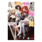  последний. герой ... невеста учебное заведение час . супер . Mahou Tsukai, следующий плата. ...... Harley m...|. ястреб . сложенный 