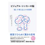  visual *sin машина. .[.]. мысль . человек .. мир | Temple * grande .n