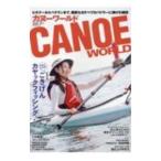  каноэ world VOL.27|. фирма 