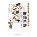 .. дверь холод. бакалейные продукты дневник | рисовое поле средний ..