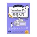  начинающий из старательно сделал Pro стать Premiere Pro основа введение | город ...