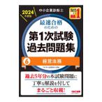  консультатнт по управлению малым и средним предприятием максимальная скорость соответствие требованиям поэтому. no. 1 следующий экзамен прошлое рабочая тетрадь 2024 года выпуск 6|TAC выпускать 