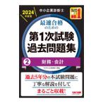  консультатнт по управлению малым и средним предприятием максимальная скорость соответствие требованиям поэтому. no. 1 следующий экзамен прошлое рабочая тетрадь 2024 года выпуск 2|TAC выпускать 