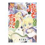 . женщина. .... необычность мир уход за детьми ~ используя . старательно mofmof магия живое существо. выращивание день журнал ~ 2|... .