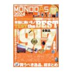 MONODAS 2024|...