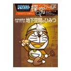  Doraemon .. world наука технология .......! земля внизу пространство. секрет | глициния .*F* не 2 самец 