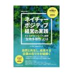  nature pojitib управление. практика |PwC Japan