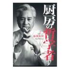  кухня. философия человек | бок магазин ..