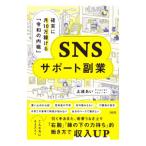 SNS поддержка . индустрия | земля ...