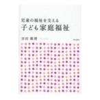  детский. благосостояние . главный .. ребенок семья благосостояние | Yoshida подлинный .
