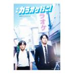 ショッピングカラオケ 映画『カラオケ行こ！』公式ビジュアルブック／カラオケ行こ製作委員会