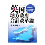  Британия район . префектура отчетность модифицировано кожа теория NPM модифицировано кожа по причине . префектура промежуток отношение менять форма. . изображение |....