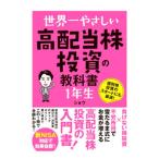  мир один .... высота распределение данный АО инвестирование. учебник 1 год сырой |shou