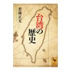  Taiwan. история | Wakabayashi правильный длина 