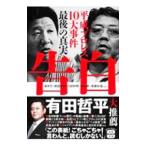 . белый | длина . сила 